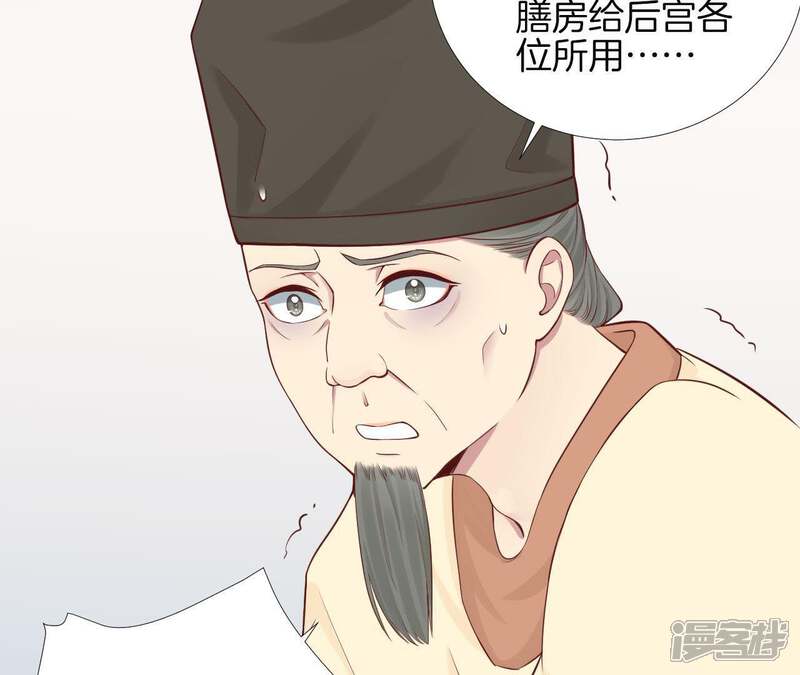 《皇后很忙》第102话 大获全胜 第8页