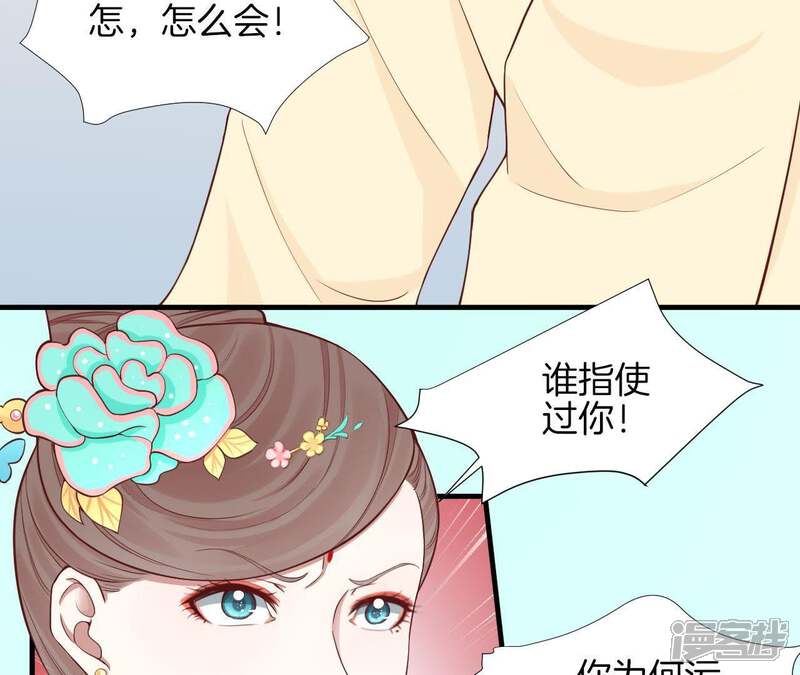 《皇后很忙》第102话 大获全胜 第9页