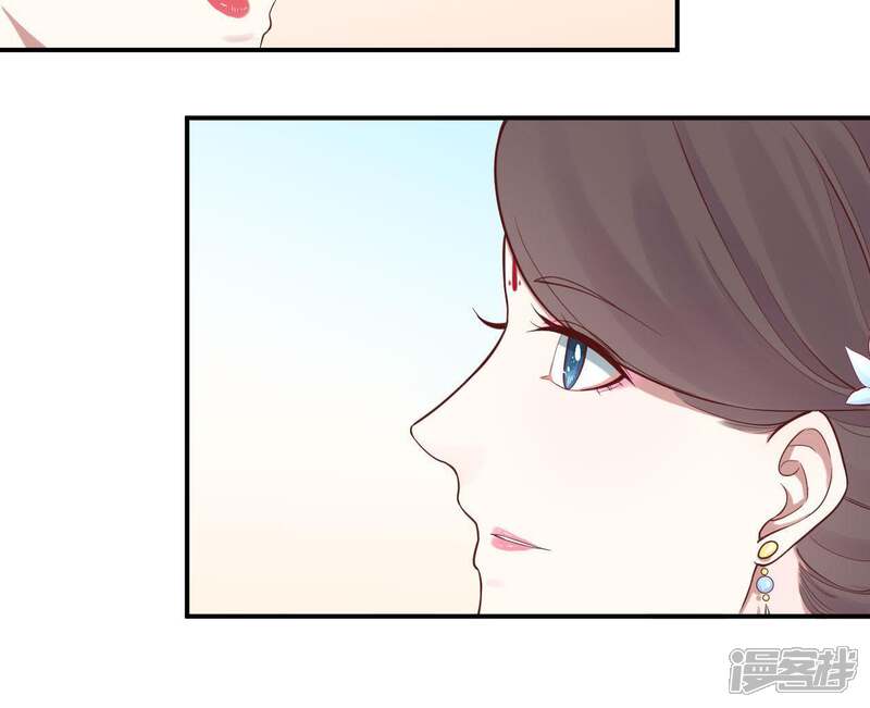 《皇后很忙》第105话 再见萧妃 第13页