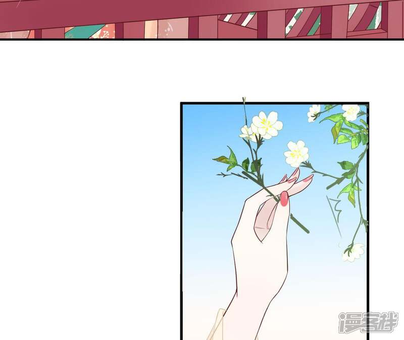 《皇后很忙》第105话 再见萧妃 第17页