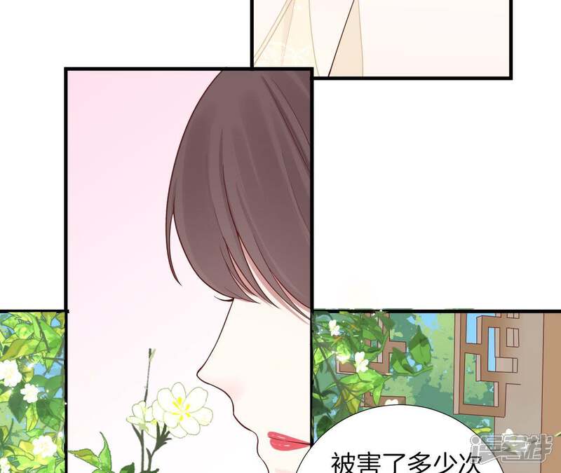《皇后很忙》第105话 再见萧妃 第18页