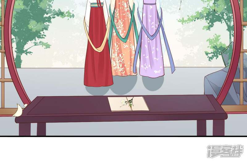 《皇后很忙》第105话 再见萧妃 第24页