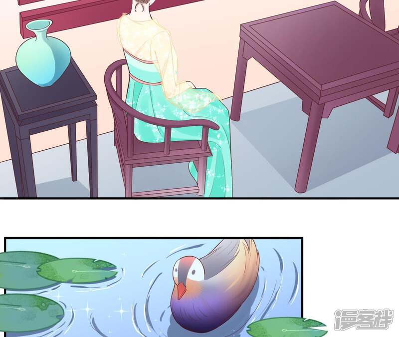 《皇后很忙》第105话 再见萧妃 第36页