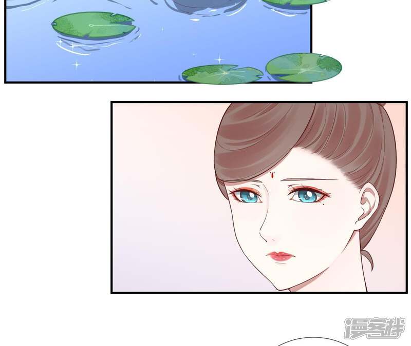 《皇后很忙》第105话 再见萧妃 第37页