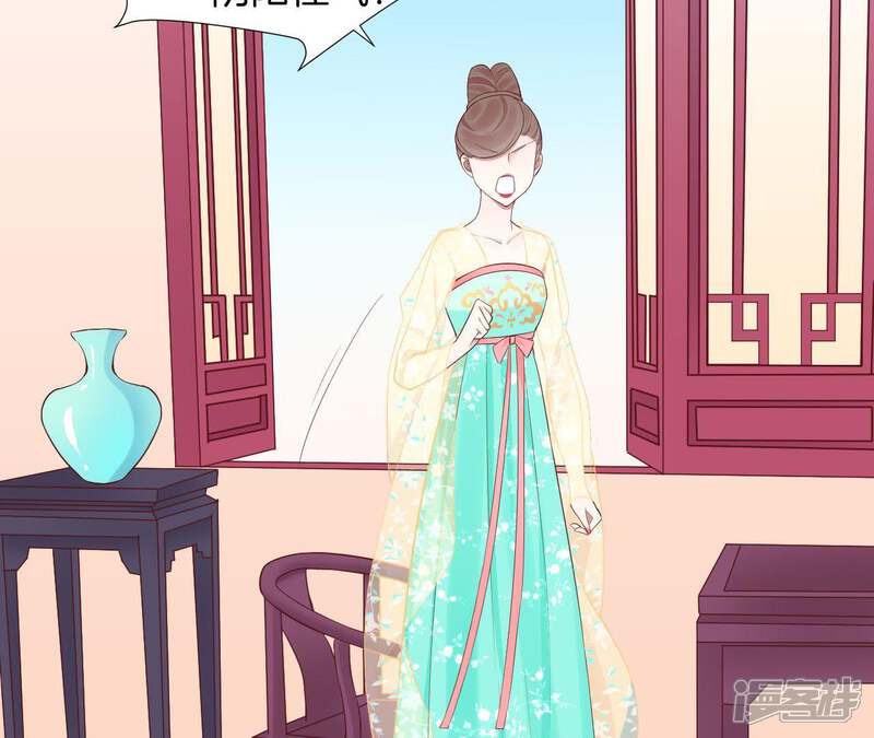 《皇后很忙》第105话 再见萧妃 第45页
