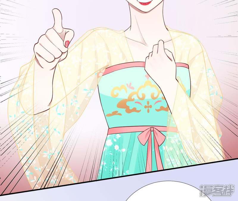 《皇后很忙》第105话 再见萧妃 第47页