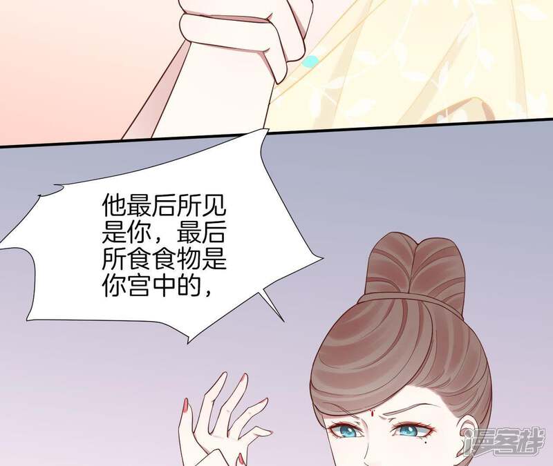 《皇后很忙》第105话 再见萧妃 第51页