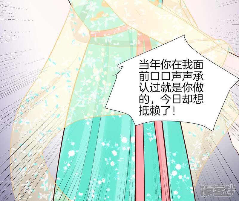 《皇后很忙》第105话 再见萧妃 第57页