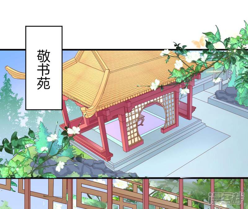 《皇后很忙》第105话 再见萧妃 第5页
