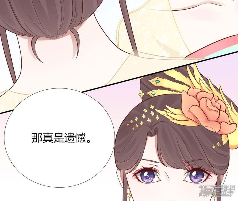 《皇后很忙》第105话 再见萧妃 第62页