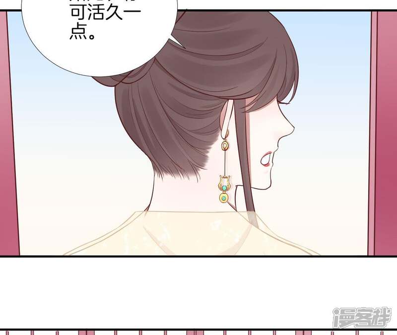 《皇后很忙》第105话 再见萧妃 第67页