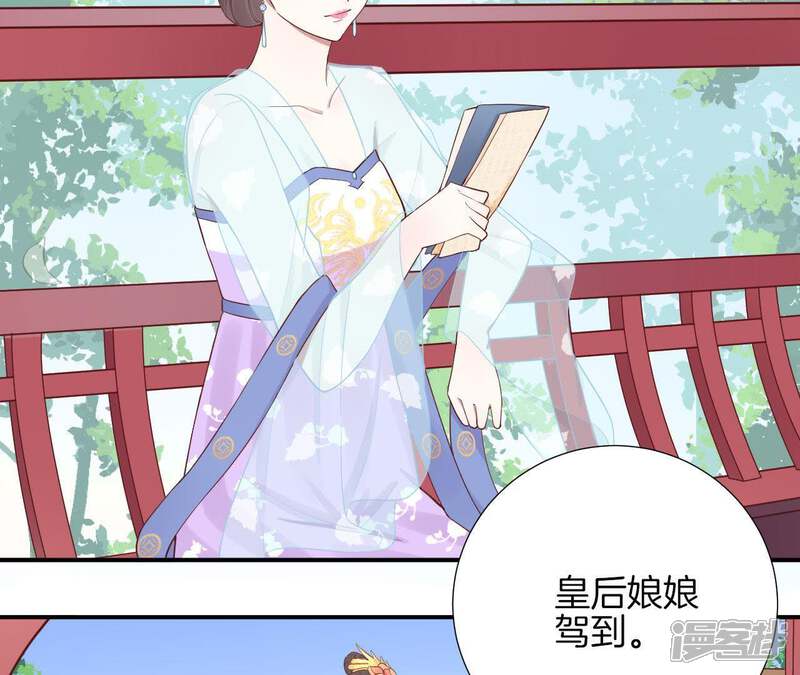 《皇后很忙》第105话 再见萧妃 第7页