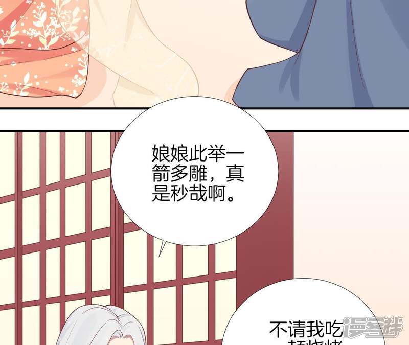 《皇后很忙》第104话 木梳 第10页