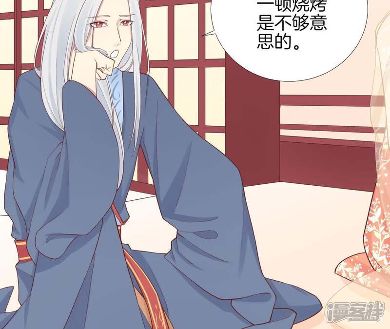 《皇后很忙》第104话 木梳 第11页