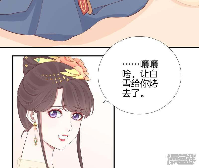 《皇后很忙》第104话 木梳 第12页