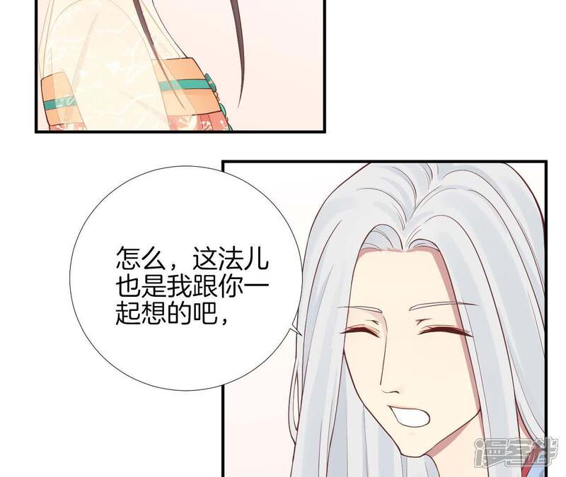 《皇后很忙》第104话 木梳 第13页