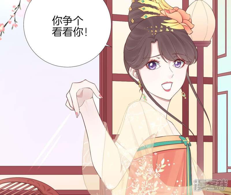 《皇后很忙》第104话 木梳 第16页