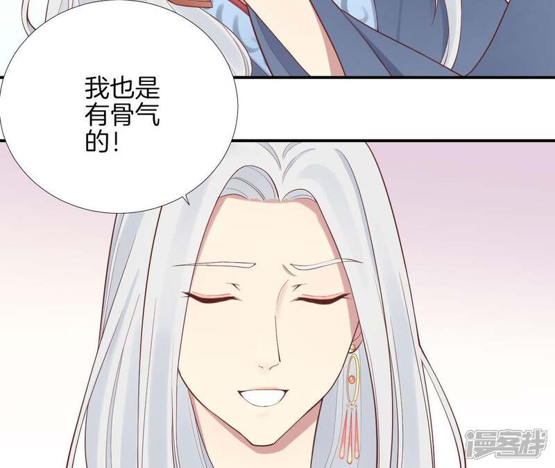 《皇后很忙》第104话 木梳 第18页