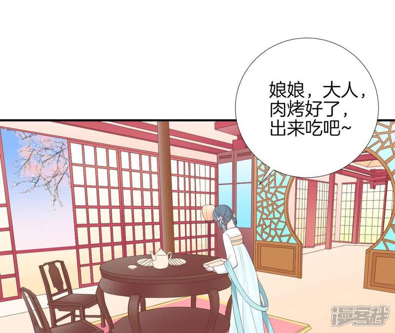 《皇后很忙》第104话 木梳 第20页