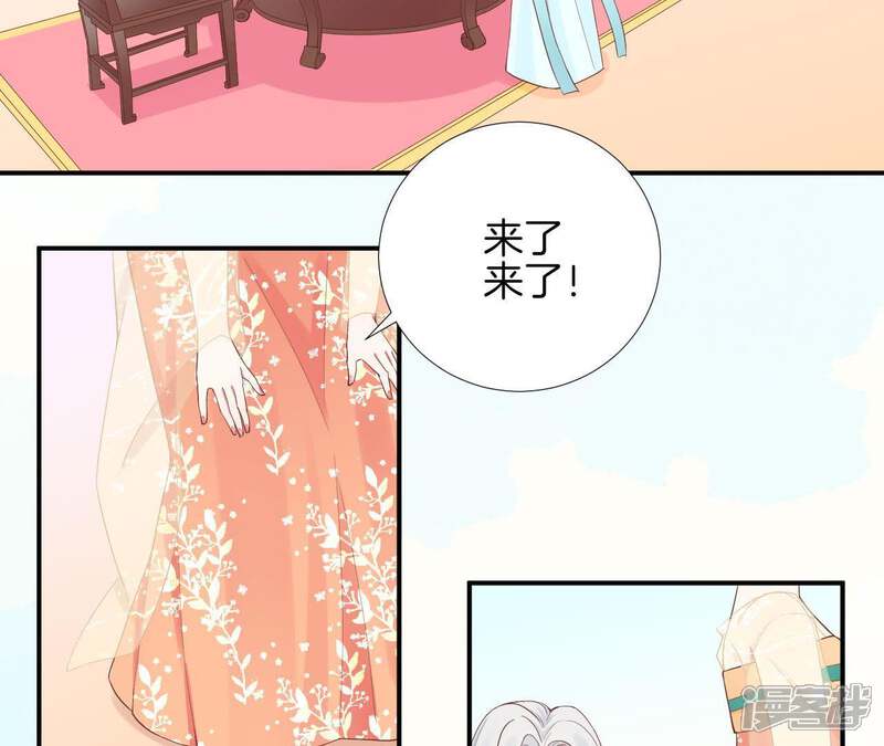 《皇后很忙》第104话 木梳 第21页