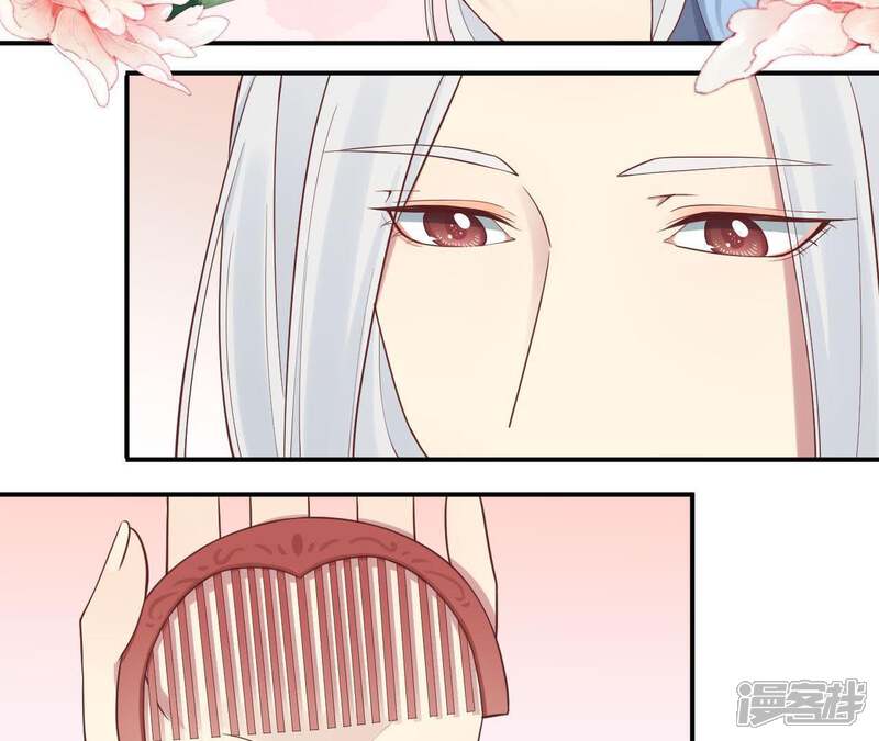 《皇后很忙》第104话 木梳 第24页