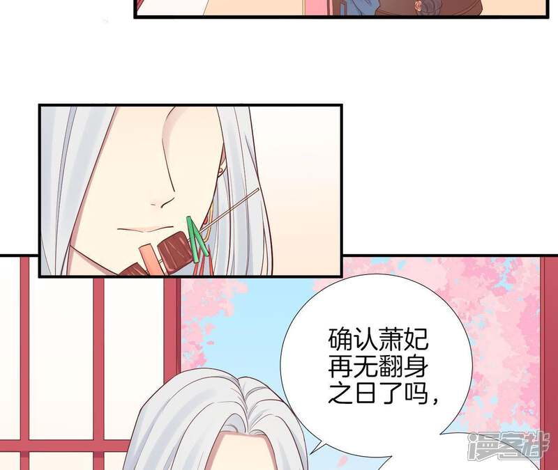 《皇后很忙》第104话 木梳 第27页