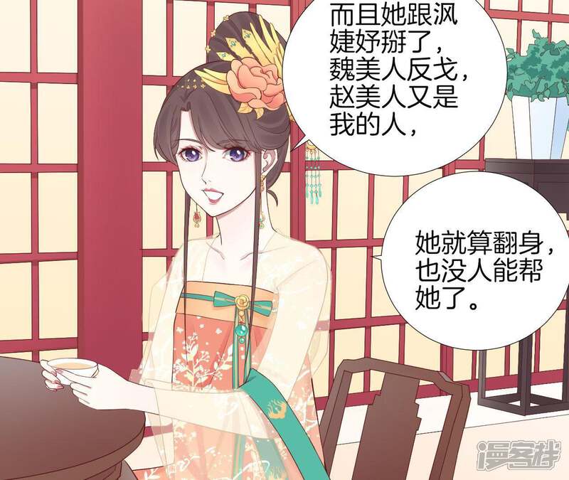 《皇后很忙》第104话 木梳 第33页