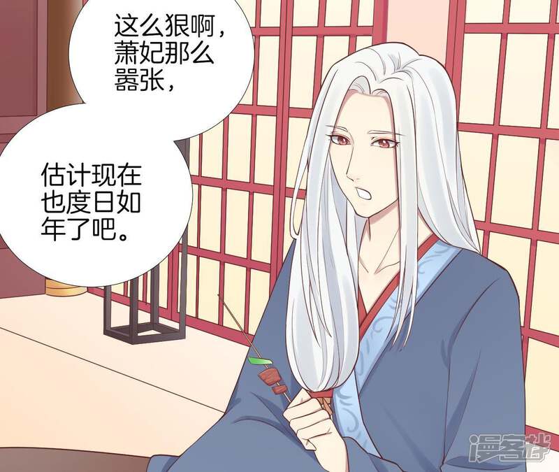 《皇后很忙》第104话 木梳 第36页