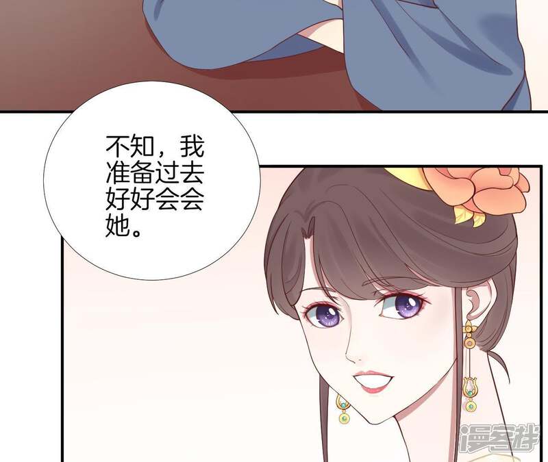 《皇后很忙》第104话 木梳 第37页