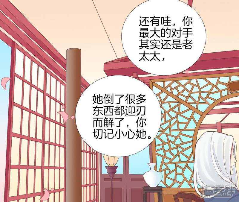 《皇后很忙》第104话 木梳 第40页