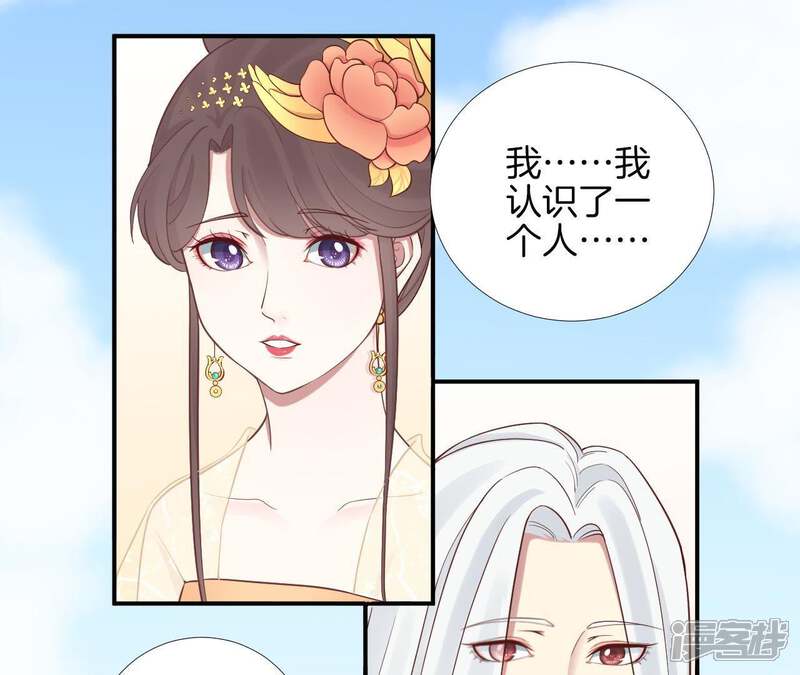 《皇后很忙》第104话 木梳 第43页