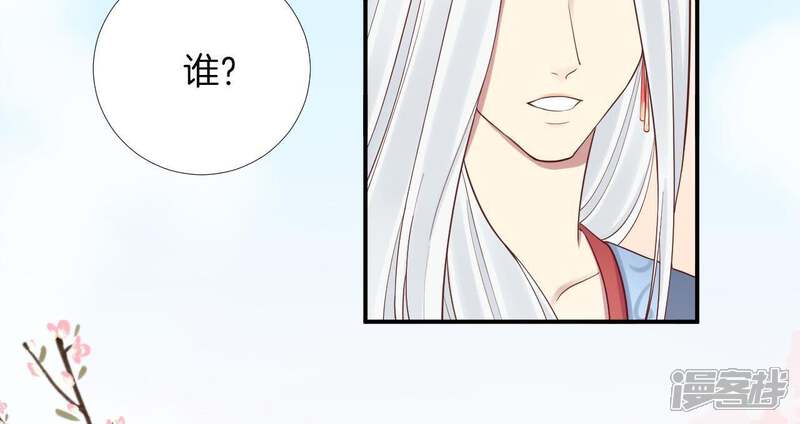 《皇后很忙》第104话 木梳 第44页