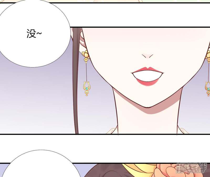 《皇后很忙》第104话 木梳 第49页