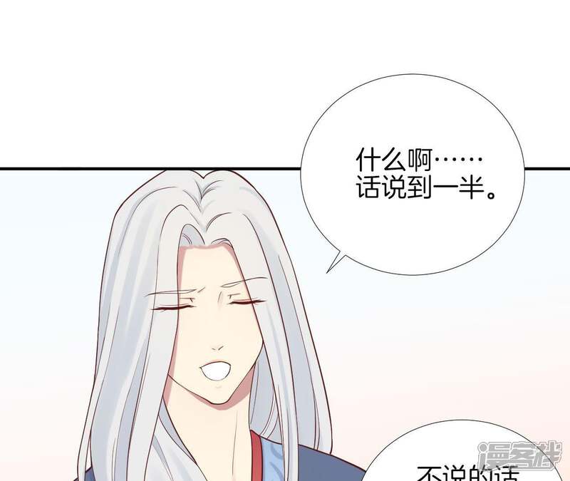 《皇后很忙》第104话 木梳 第52页
