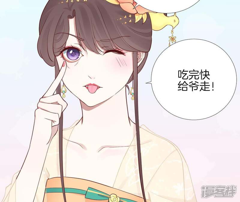 《皇后很忙》第104话 木梳 第54页