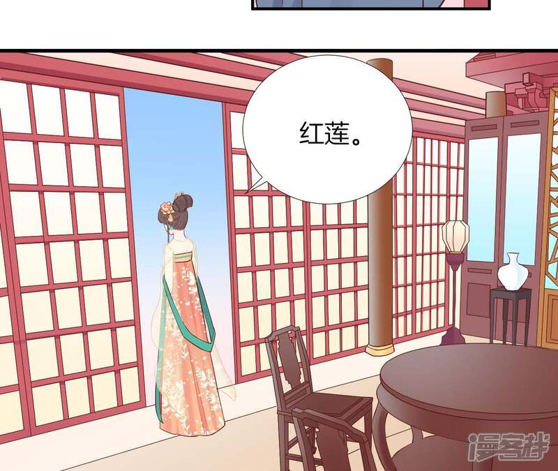 《皇后很忙》第104话 木梳 第57页