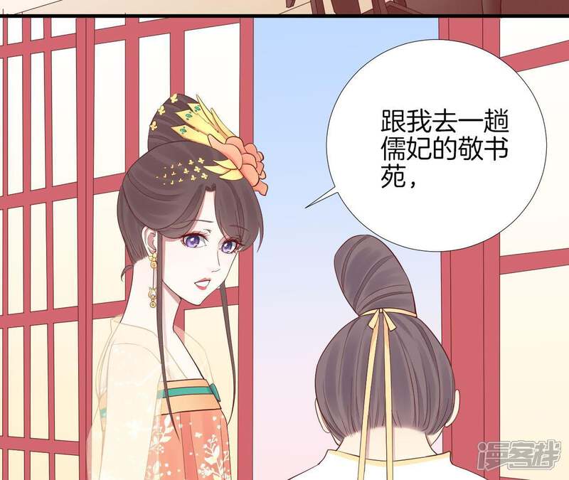 《皇后很忙》第104话 木梳 第58页