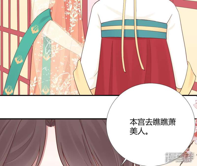 《皇后很忙》第104话 木梳 第59页