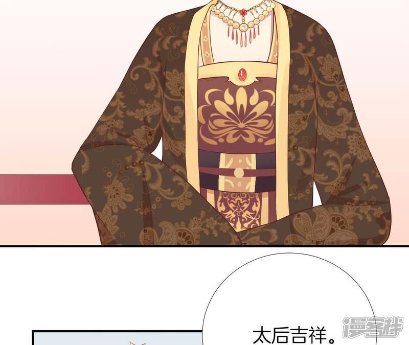 《皇后很忙》第107话 牡丹 第15页
