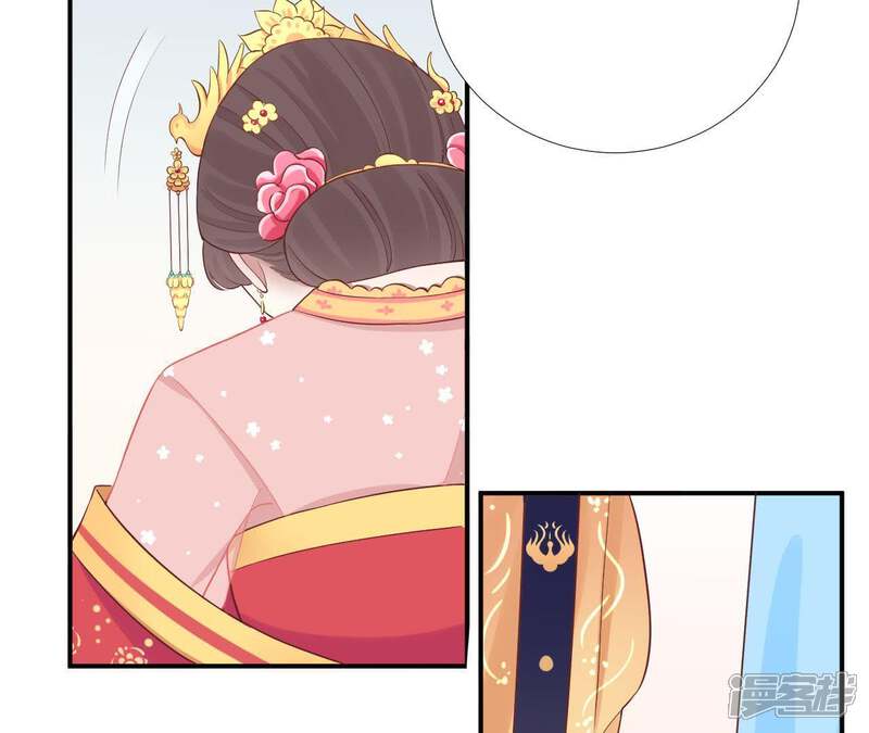 《皇后很忙》第107话 牡丹 第16页