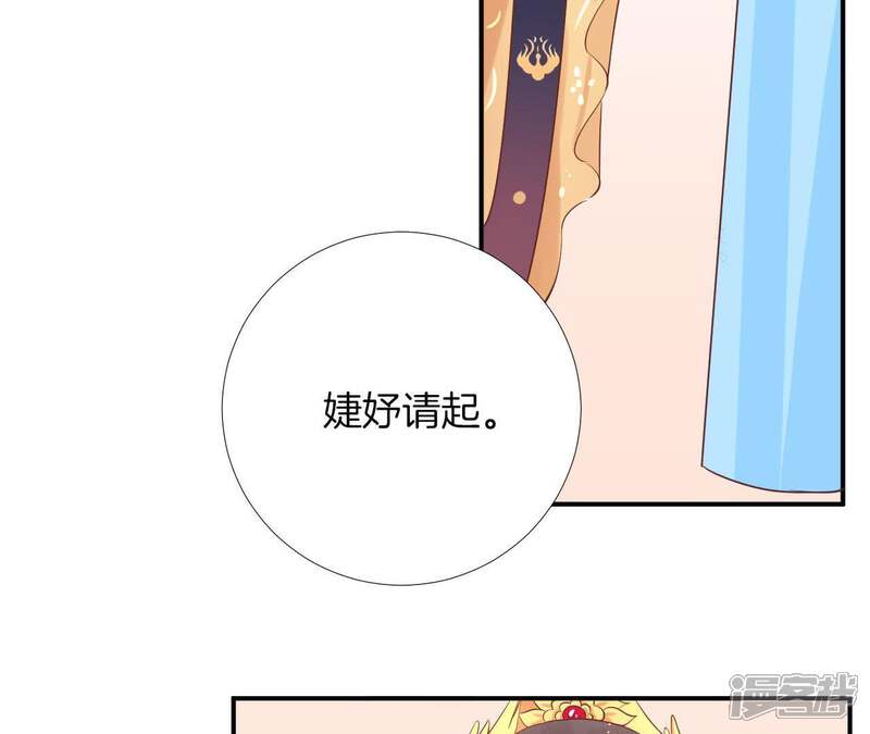 《皇后很忙》第107话 牡丹 第17页