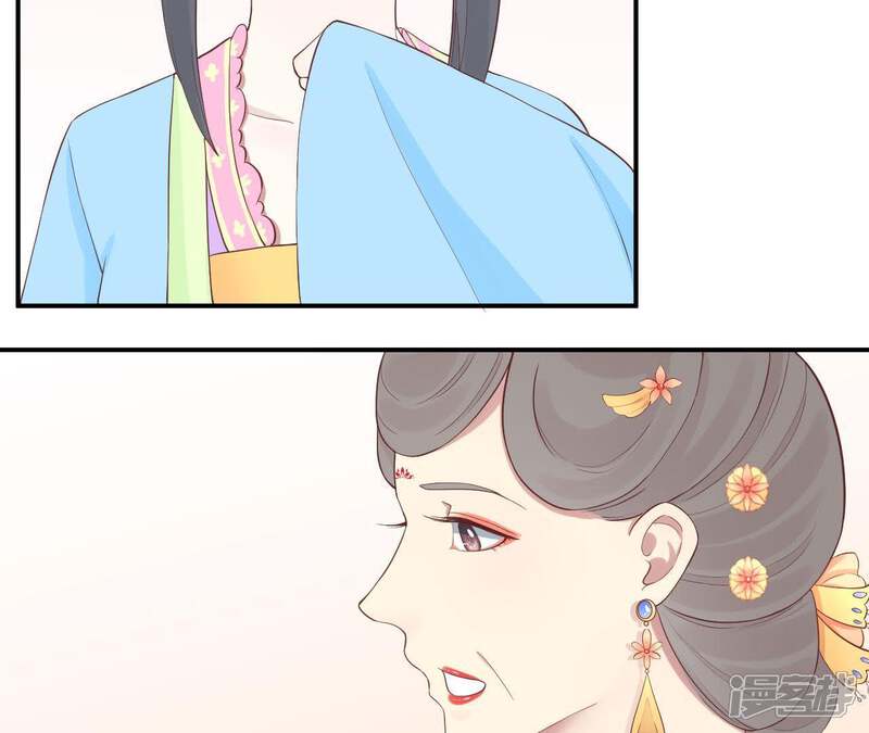 《皇后很忙》第107话 牡丹 第21页