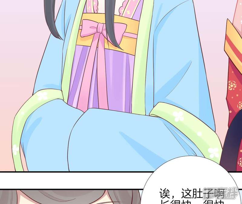 《皇后很忙》第107话 牡丹 第24页