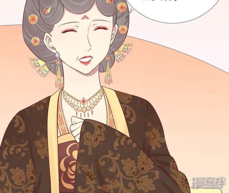 《皇后很忙》第107话 牡丹 第26页