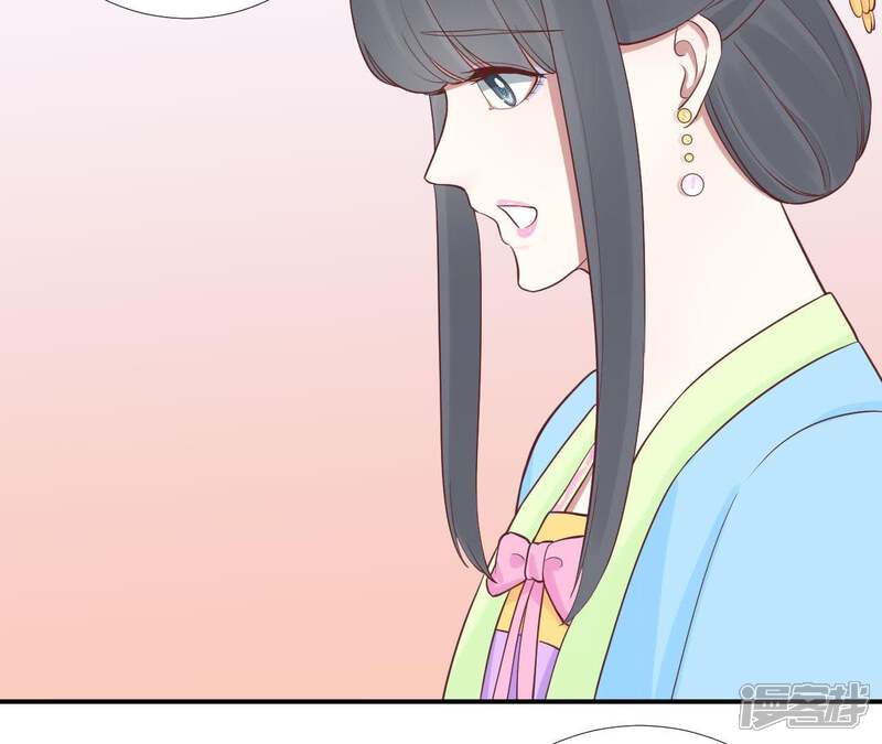 《皇后很忙》第107话 牡丹 第28页