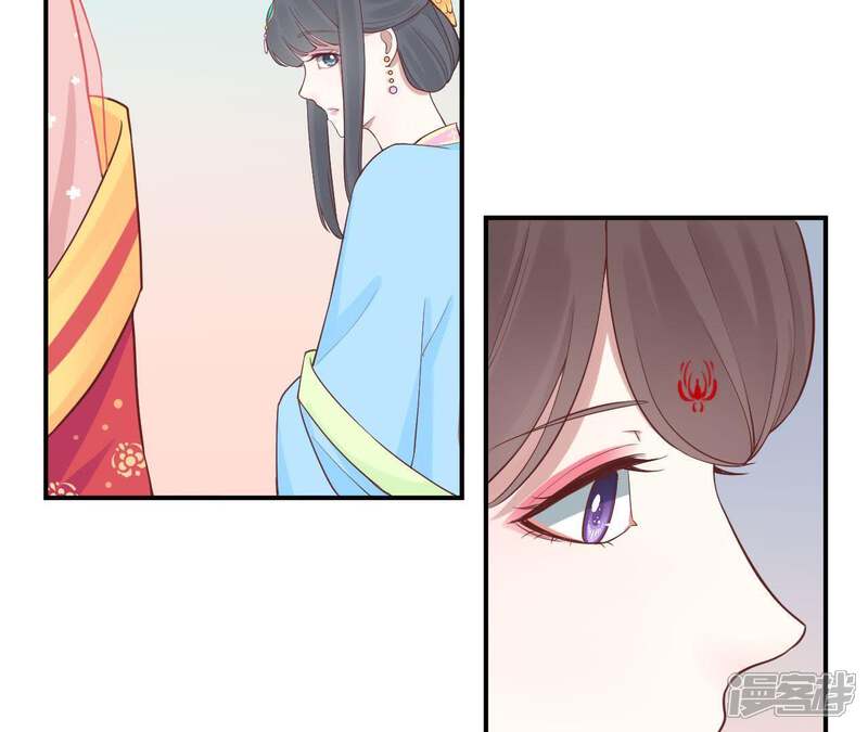 《皇后很忙》第107话 牡丹 第31页