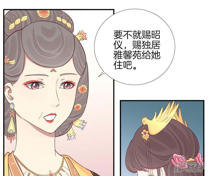 《皇后很忙》第107话 牡丹 第40页