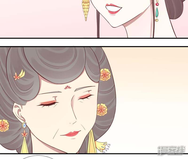 《皇后很忙》第107话 牡丹 第43页