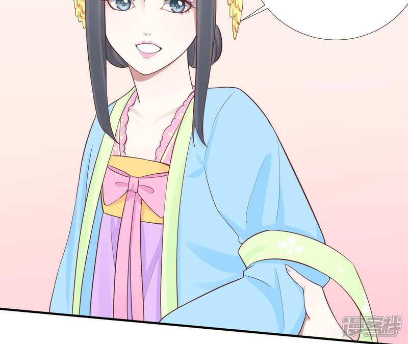 《皇后很忙》第107话 牡丹 第50页