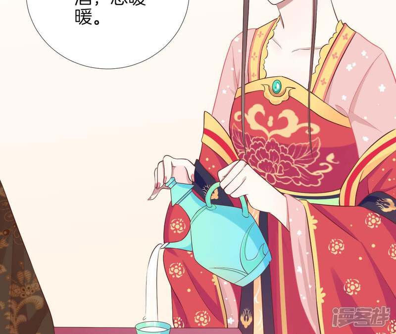 《皇后很忙》第107话 牡丹 第55页